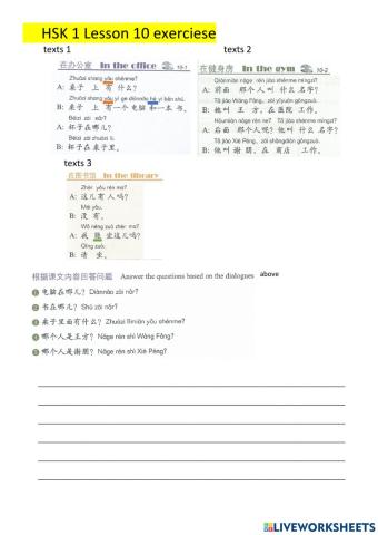 HSK 1 Lesson 10 exercise (e)