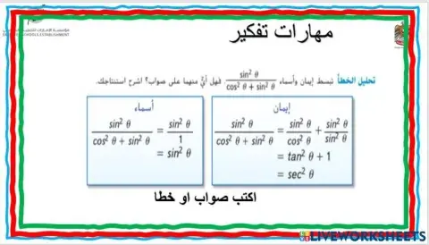 Math-ةشفا