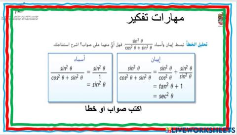 Math-ةشفا