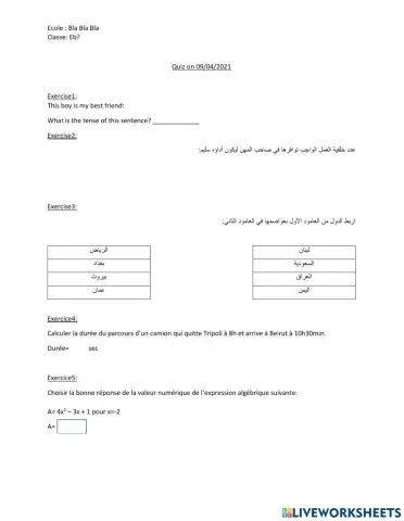 مسابقة عامة