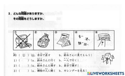 進階一l.26-聴解3