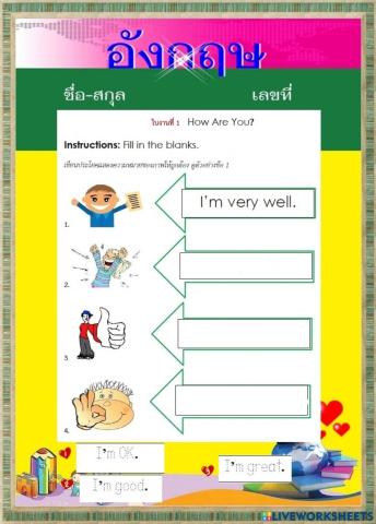 ภาษาอังกฤษ ระดับประถมต้น