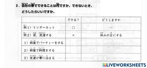 進階一l.27-聴解2