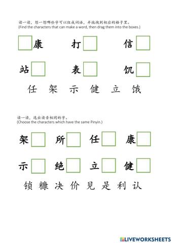Standard Chinese-lesson 17