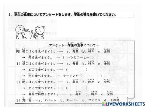 進階一l.28-聴解3