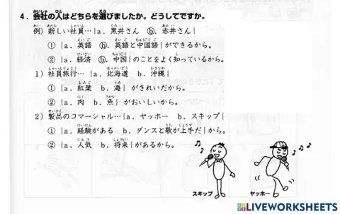 進階一l.28-聴解4