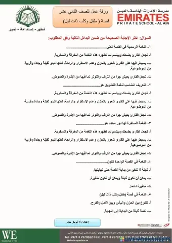 طفل وكلب ذات ليل