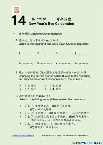 Modern Taiwan 1 Workbook Unit 14