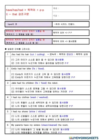 Had 목적어 PP It - that 강조구문