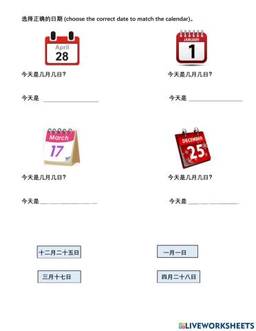 What is the date today