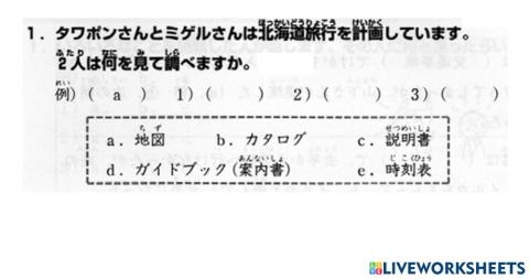 進階二l.40-聴解1