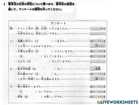 進階二l.40-聴解2