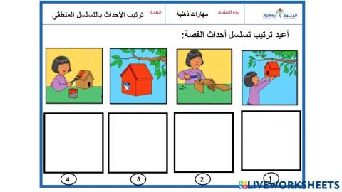 مهارات ذهنية1