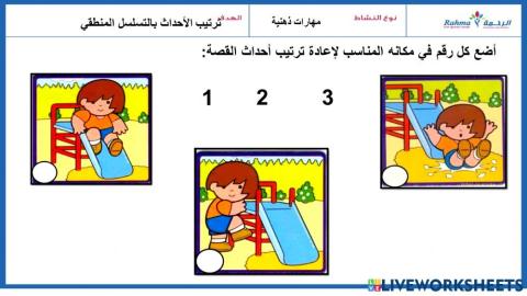 مهارات ذهنية2