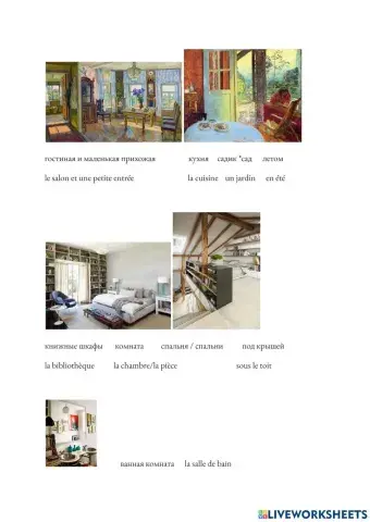 Дом аудио Home Maison