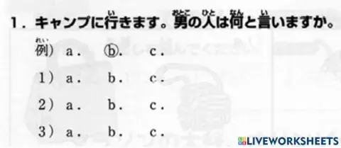 進階二l.43-聴解1