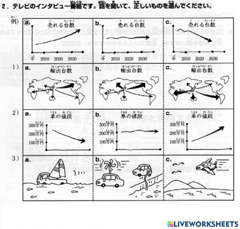 進階二l.43-聴解2