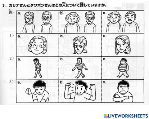 進階二l.43-聴解3