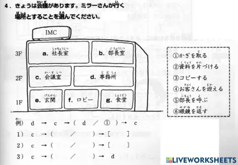 進階二l.43-聴解4