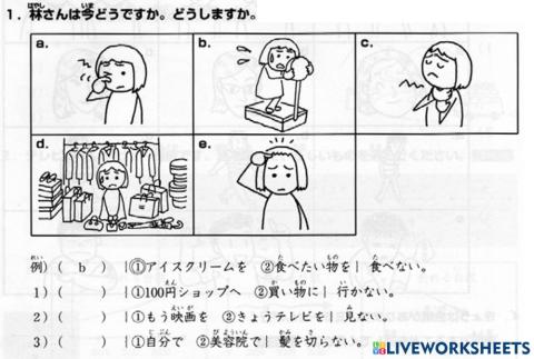 進階二l.44-聴解1