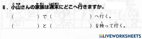 進階二l.44-聴解6