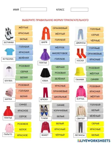 Какая одежда?