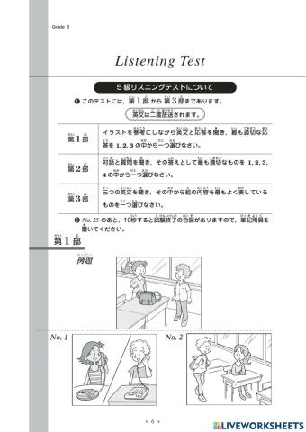 Eiken level 5 LISTENING