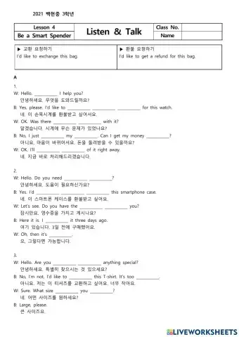중3영어 4과 듣기 (동아 윤정미)
