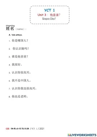 YCT 1 - Unit 3.6 他是谁？