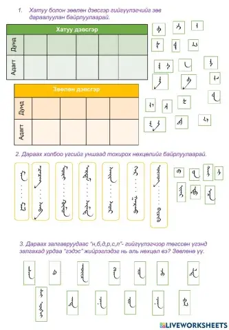 Дэвсгэр гийгүүлэгч