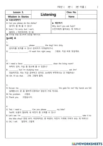 중1+동아(윤)+3과+듣기