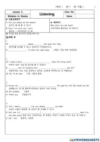 중1+동아(윤)+3과+듣기
