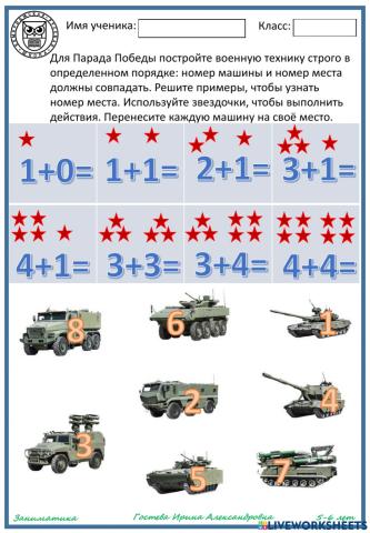Парад Победы