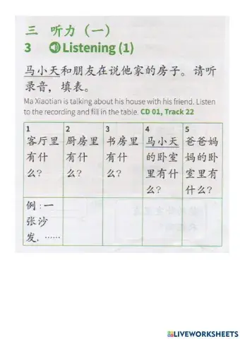 Homelife-listening and writing