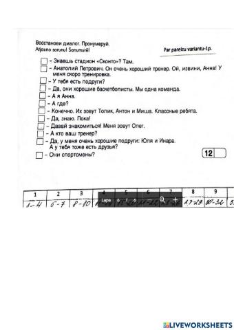 Работа5(1) 6 класс