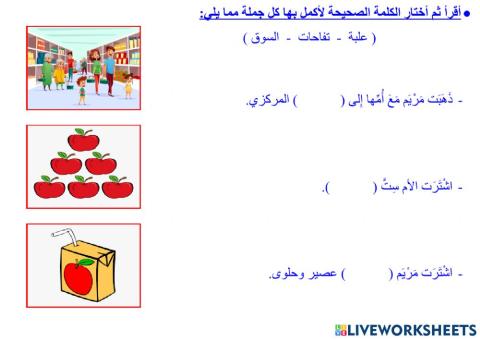مهارة الثروة اللغوية - ٣