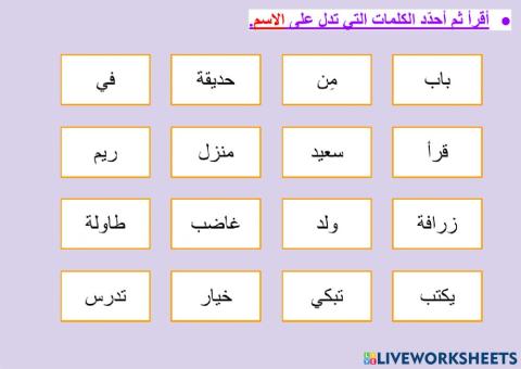 أقسام الكلام - ٢