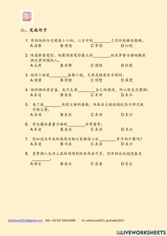 TOCFL B-3 Unit 1 1-2 (2)