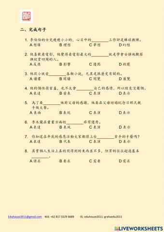 TOCFL B-3 Unit 1 1-2 (2)