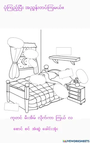 စကားလုံးများ