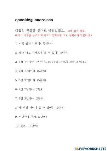 6학년 3단원 말하기