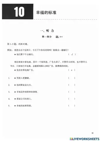 Hsk4-lesson10