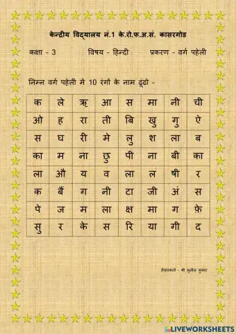 रंगों के नाम