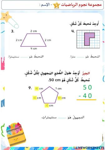 المحيط (المستوى الأول)