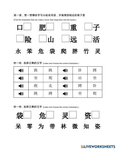 Standard Chinese-lesson 18