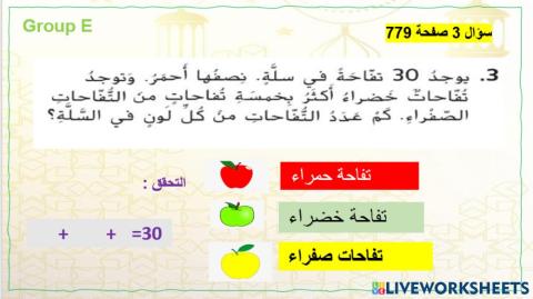 حل المسائل المستوى 3