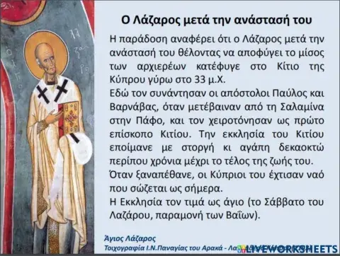 Μετά την ανάσταση του Λαζάρου