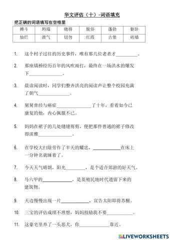 (七)向牵牛花学习