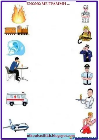 Μαθαινω τα επαγγελματα -ειναι ευκολο