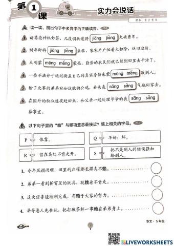 五年级华文复习